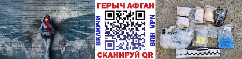 Героин герыч  Аркадак 