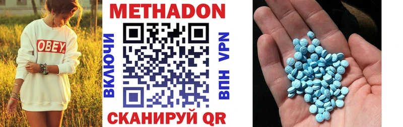 Метадон VHQ  Аркадак 